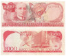  Бона. Коста-Рика 1000 колонов 2004 год. Томас Солей Гуэль. (VF+) 