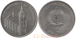 Германия (ГДР). 5 марок 1983 год. Замковая церковь в Виттенберге.