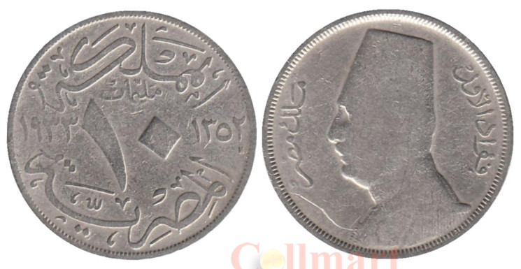  Египет. 10 мильемов 1933 (١٩٣٣) год. Ахмед Фуад I.  