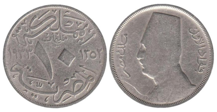 Египет. 10 мильемов 1933 год. Ахмед Фуад I.  