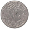  Египет. 10 мильемов 1933 год. Ахмед Фуад I.  