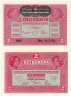  Бона. Австрия 2 кроны 1917 (1919) год. (зеленая надпечатка) (Пресс) 