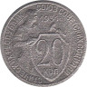 СССР. 20 копеек 1931 год. (медно-никелевый сплав) 