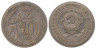  СССР. 20 копеек 1931 год. (медно-никелевый сплав) 