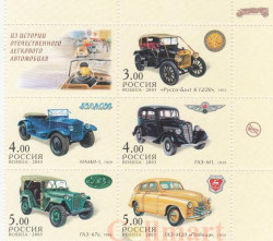 Сцепка марок. Россия. История российских автомобилей.