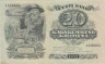  Бона. Эстония 20 крон 1932 год. (XF+) 