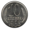  СССР. 10 копеек 1968 год. 