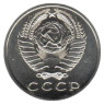  СССР. 10 копеек 1968 год. 