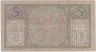  Бона. Нидерландская Индия 5 гульденов 1939 год. Яванская танцовщица. (VF) 