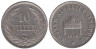  Венгрия. 10 филлеров 1909 год. Корона святого Иштвана. 