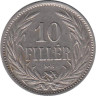 Венгрия. 10 филлеров 1909 год. Корона святого Иштвана. 