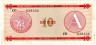  Бона. Куба 10 песо 1985 год. Валютный сертификат. Серия A - Крепости на Кубе. (VF) 