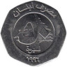  Ливан. 50 ливров 1996 год. Кедр ливанский. 