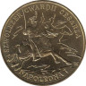  Польша. 2 злотых 2010 год. Легкая кавалерия гвардии Наполеона I. 