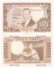  Бона. Испания 100 песет 1953 год. Хулио Ромеро де Торрес. (XF) 