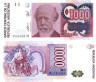  Бона. Аргентина 1000 аустралей 1988-1990 год. Хулио Рока. (Пресс) 