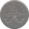  Великобритания. 5 новых пенсов 1988 год. Корона над цветком репейника (эмблема Шотландии). 