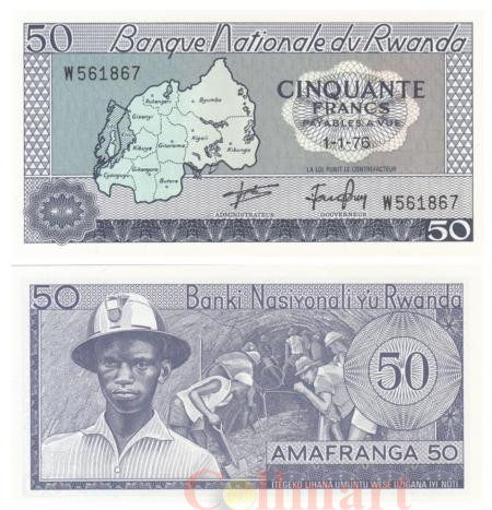  Бона. Руанда 50 франков 1976 год. Карта. (Пресс) 