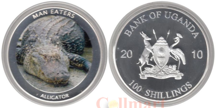 Уганда. 100 шиллингов 2010 год. Аллигатор. 