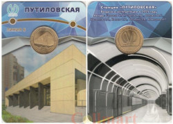 Россия. Санкт-Петербург 2025 год. Открытие станции метро «Путиловская».