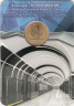  Россия. Санкт-Петербург 2025 год. Открытие станции метро «Путиловская». 