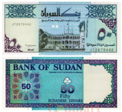 Бона. Судан 50 динар 1992 год. Народный дворец. (Пресс)