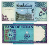  Бона. Судан 50 динар 1992 год. Народный дворец. (Пресс) 