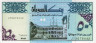  Бона. Судан 50 динар 1992 год. Народный дворец. (Пресс) 