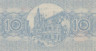  Бона. Германия. Кёльн 10 пфеннигов 1920 год. Воин. Нотгельд. (XF) 