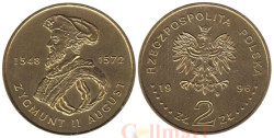 Польша. 2 злотых 1996 год. Сигизмунд II Август (1548 - 1572).