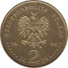  Польша. 2 злотых 1996 год. Сигизмунд II Август (1548 - 1572). 