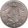  Непал. 1 рупия 1954 год. Король Трибхуван на фоне звезды. 