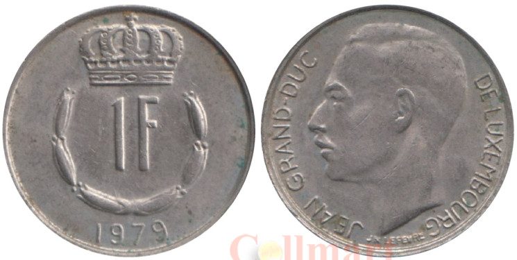  Люксембург. 1 франк 1979 год. Великий герцог Жан. 