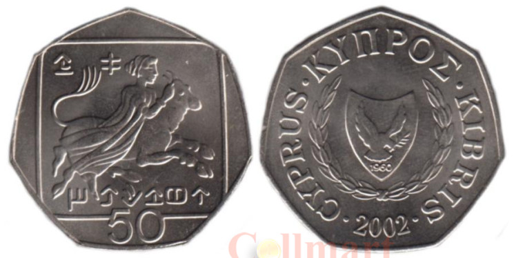  Кипр. 50 центов 2002 год. Похищение Европы Зевсом. 
