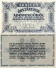  Бона. Венгрия 500000 адопенгё 1946 год. Налоговый пенгё. (без серийного номера) (VF) 