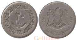 Ливия. 20 дирхамов 1975 год.