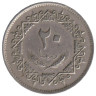  Ливия. 20 дирхамов 1975 год. 