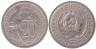  СССР. 20 копеек 1932 год. 