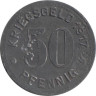  Германия. Боттроп. 50 пфеннигов 1917 год. Ратуша. Нотгельд. 