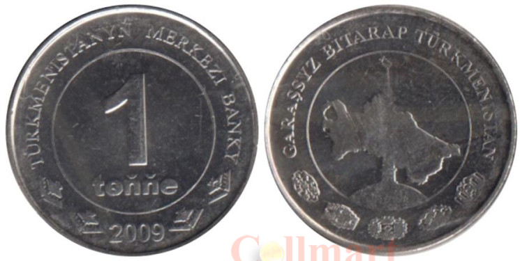  Туркменистан. 1 тенге 2009 год. Монумент независимости. 