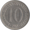  Югославия. 10 динаров 1983 год. Герб. 