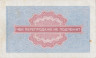  Бона. СССР 5 копеек 1976 год. Разменный чек Внешпосылторга. (без красной полосы сверху и снизу) (VF) 