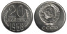  СССР. 20 копеек 1968 год. 