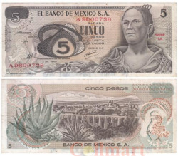 Бона. Мексика 5 песо 1969 год. Жозефа Ортис де Домингес. P-62a.1 (VF)