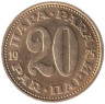  Югославия. 20 пара 1975 год. 