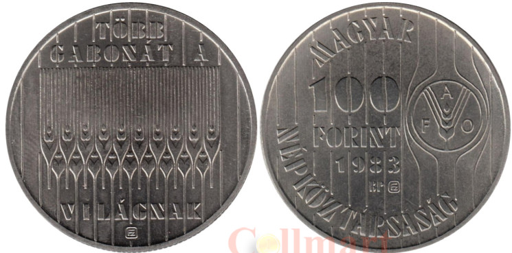  Венгрия. 100 форинтов 1983 год. ФАО. 