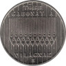  Венгрия. 100 форинтов 1983 год. ФАО. 