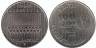  Венгрия. 100 форинтов 1983 год. ФАО. 