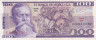  Бона. Мексика 100 песо 1974 год. Венустиано Карранса. (VF) 