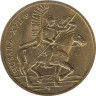  Польша. 2 злотых 2009 год. Гусары XVII века. 